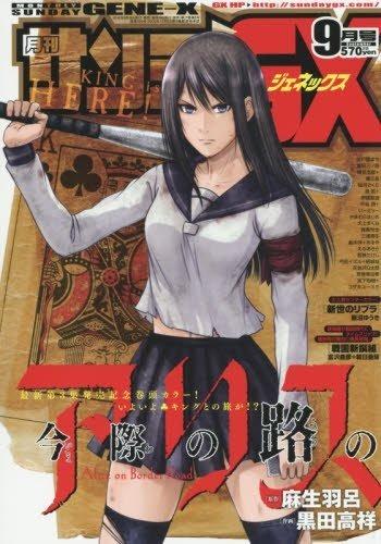 Monthly Sunday Gene-X 195