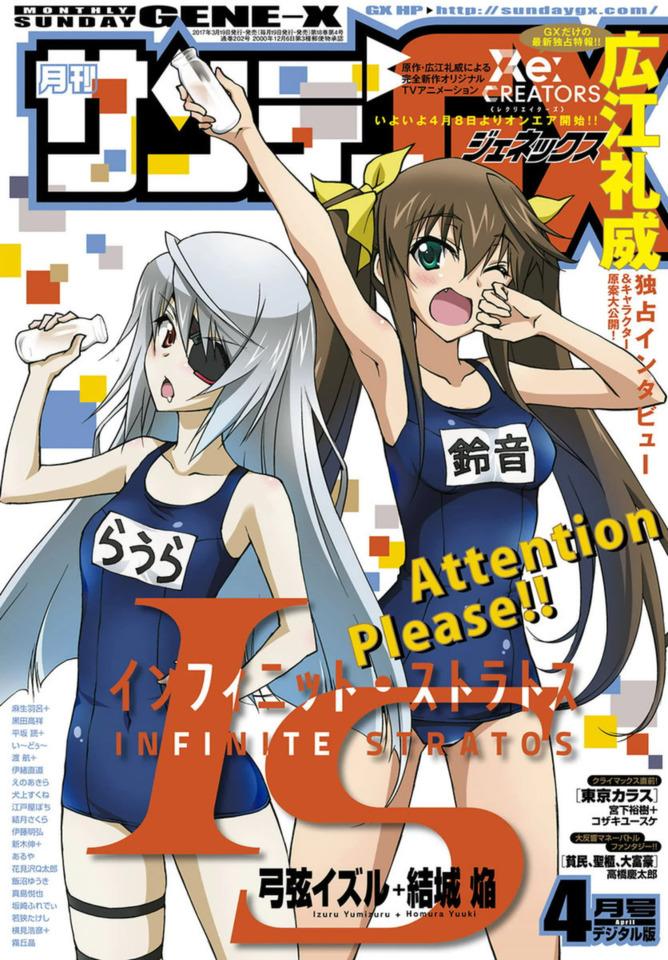 Monthly Sunday Gene-X #202 cover
