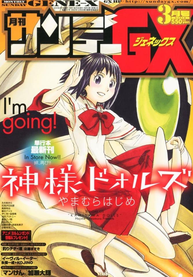Monthly Sunday Gene-X 141
