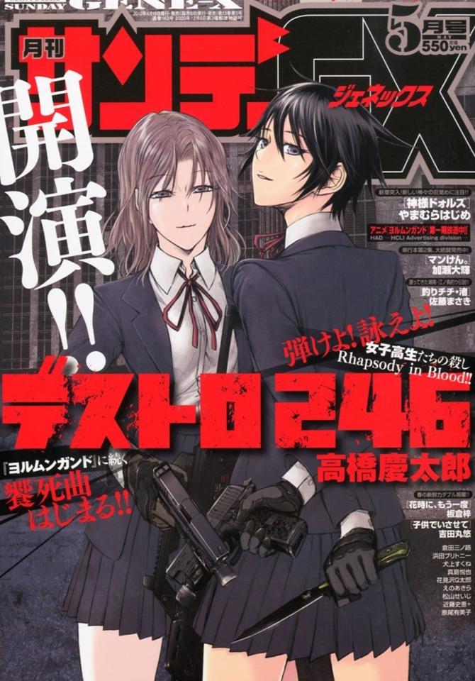 Monthly Sunday Gene-X 143