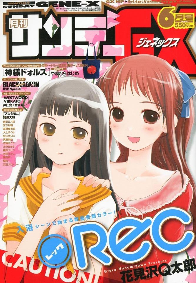 Monthly Sunday Gene-X #132 cover