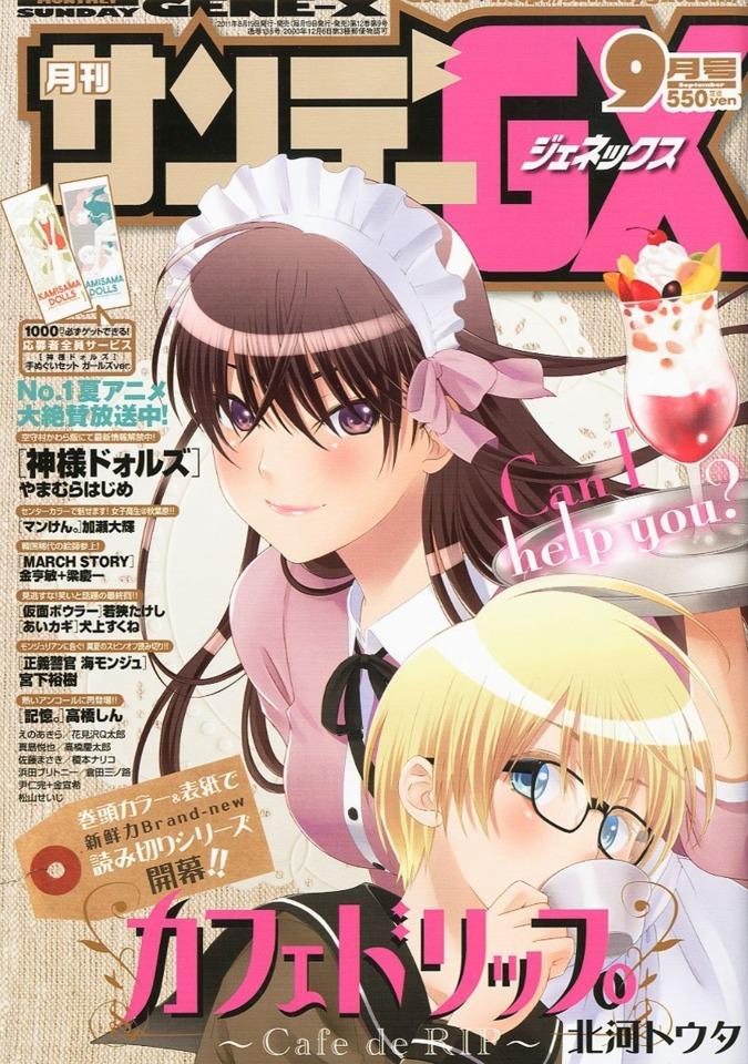 Monthly Sunday Gene-X #135 cover