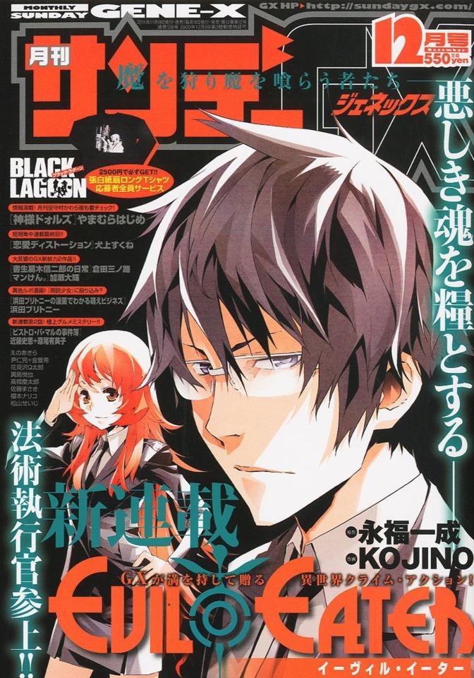 Monthly Sunday Gene-X 138