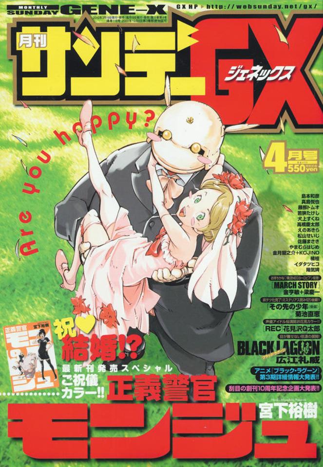 Monthly Sunday Gene-X 118