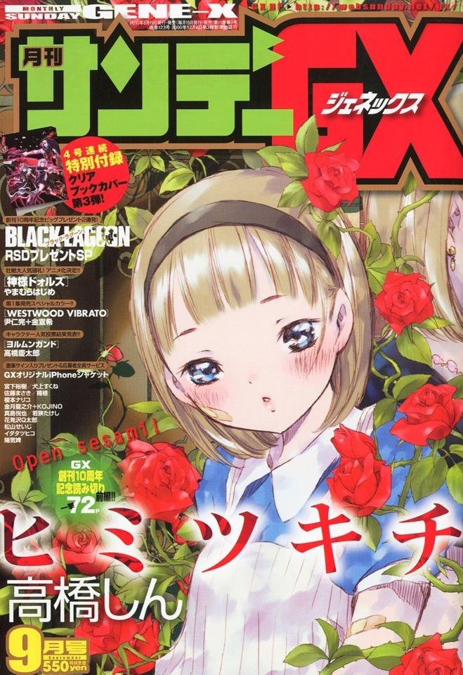 Monthly Sunday Gene-X 123