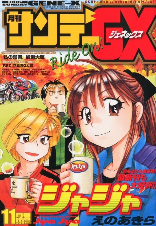 Monthly Sunday Gene-X 125