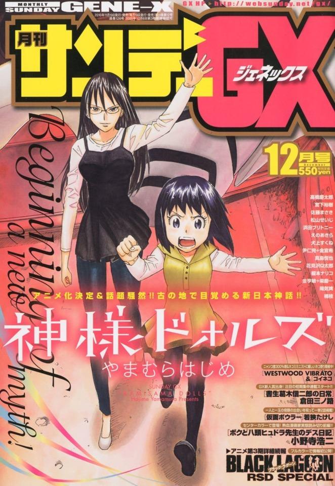Monthly Sunday Gene-X 126
