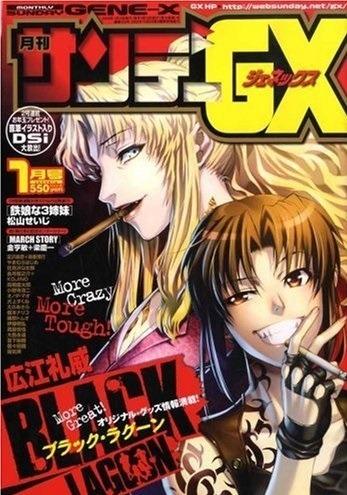 Monthly Sunday Gene-X #103 cover