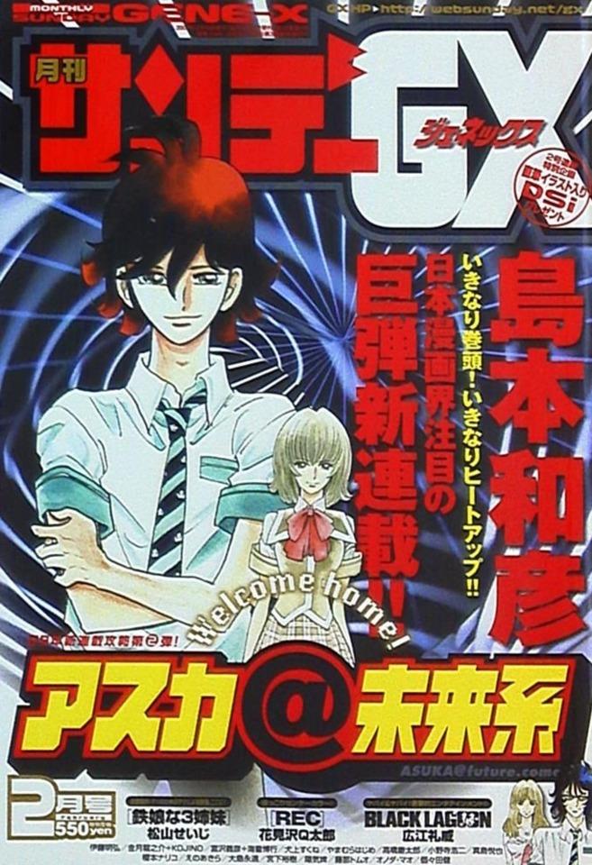 Monthly Sunday Gene-X #104 cover