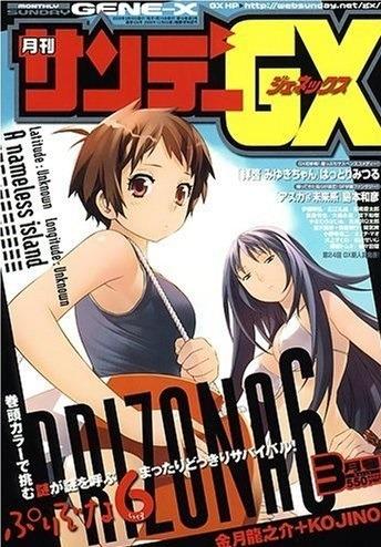 Monthly Sunday Gene-X #105 cover
