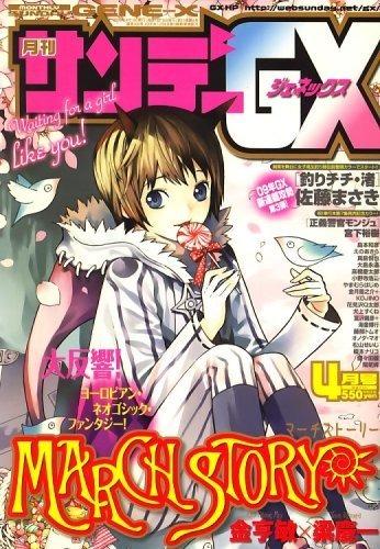Monthly Sunday Gene-X 106