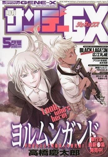 Monthly Sunday Gene-X #107 cover