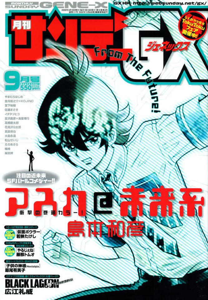 Monthly Sunday Gene-X #111 cover