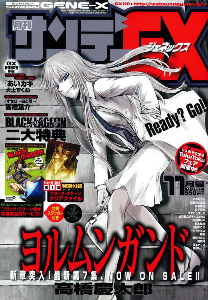 Monthly Sunday Gene-X 113
