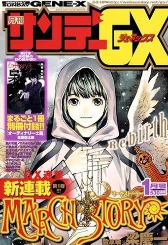 Monthly Sunday Gene-X #91