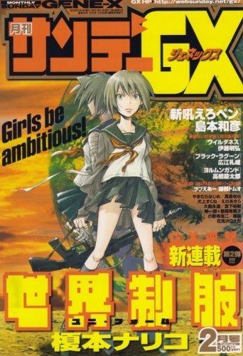 Monthly Sunday Gene-X #92