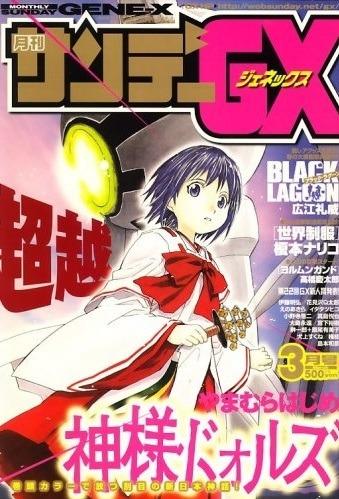 Monthly Sunday Gene-X #93