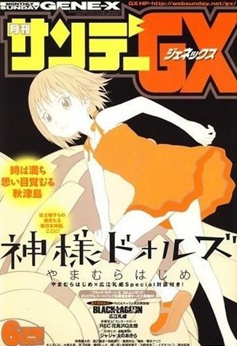 Monthly Sunday Gene-X #96