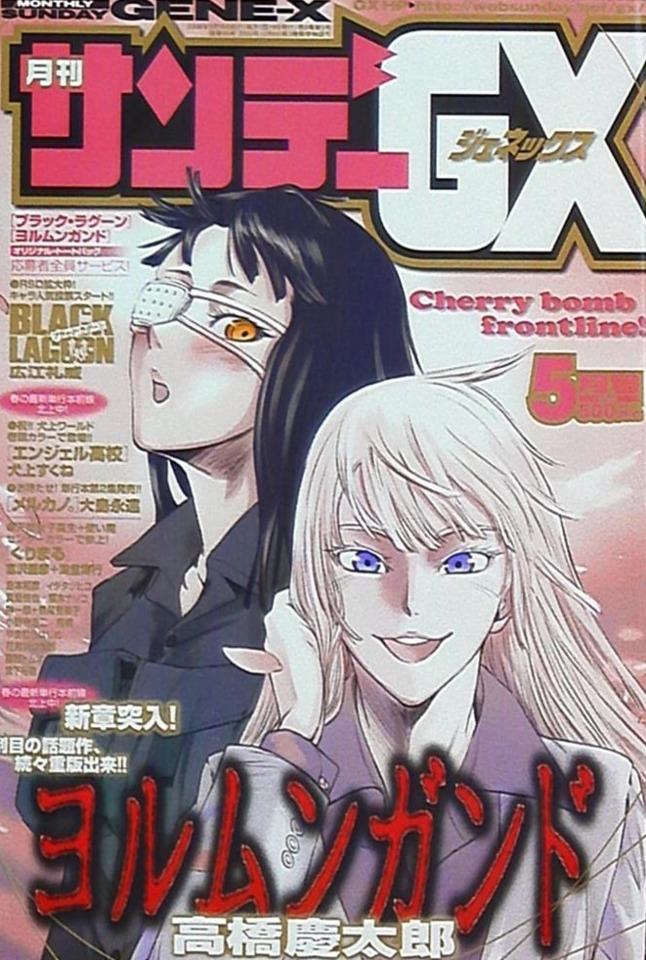 Monthly Sunday Gene-X #95