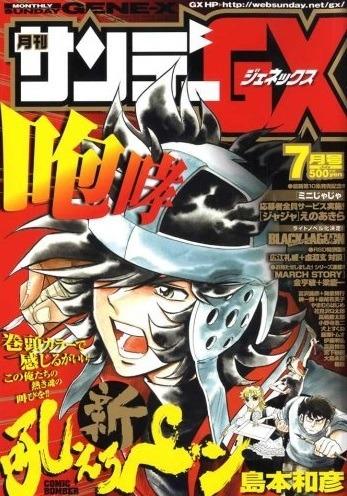Monthly Sunday Gene-X #97