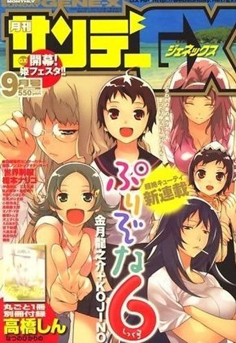 Monthly Sunday Gene-X #99