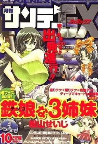 Monthly Sunday Gene-X #100