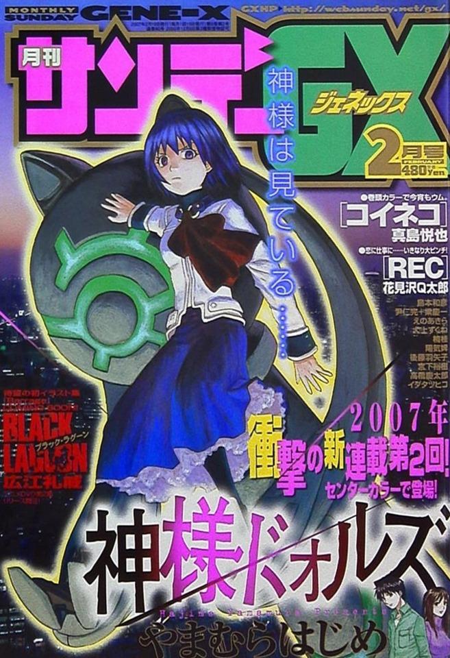 Monthly Sunday Gene-X #80