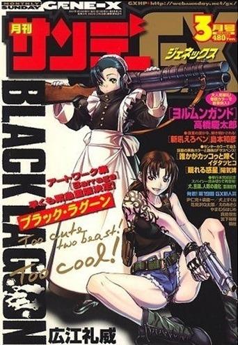 Monthly Sunday Gene-X #81
