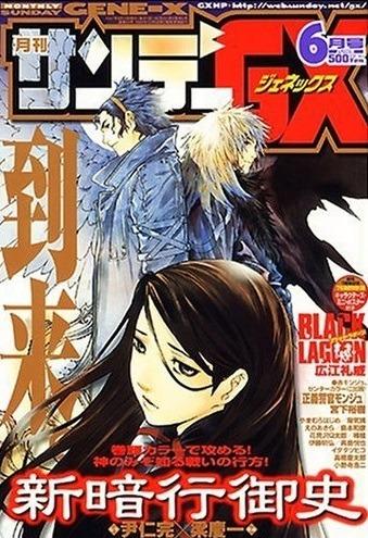Monthly Sunday Gene-X #84