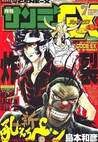 Monthly Sunday Gene-X #85