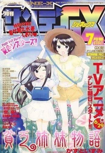 Monthly Sunday Gene-X #73