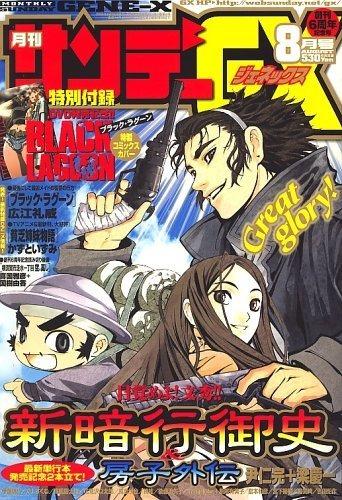 Monthly Sunday Gene-X #74