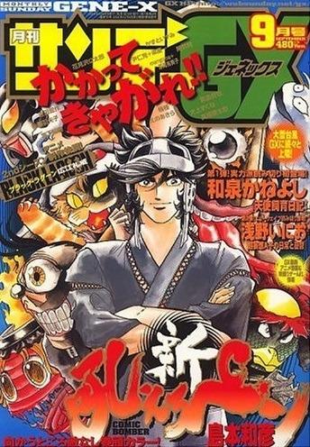 Monthly Sunday Gene-X #75