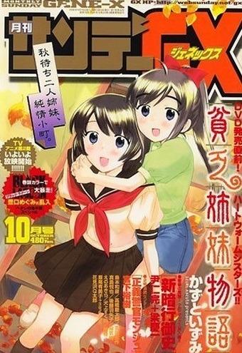 Monthly Sunday Gene-X #76