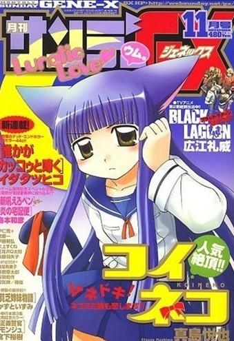 Monthly Sunday Gene-X #77