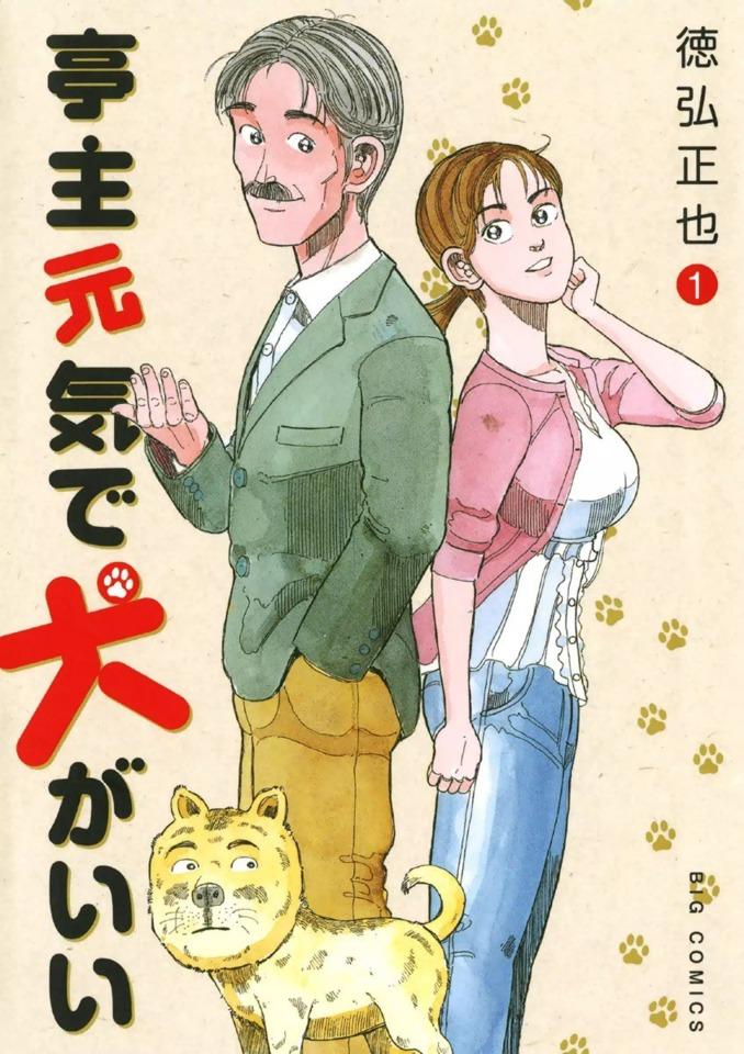 Teishu Genki de Inu ga Ii