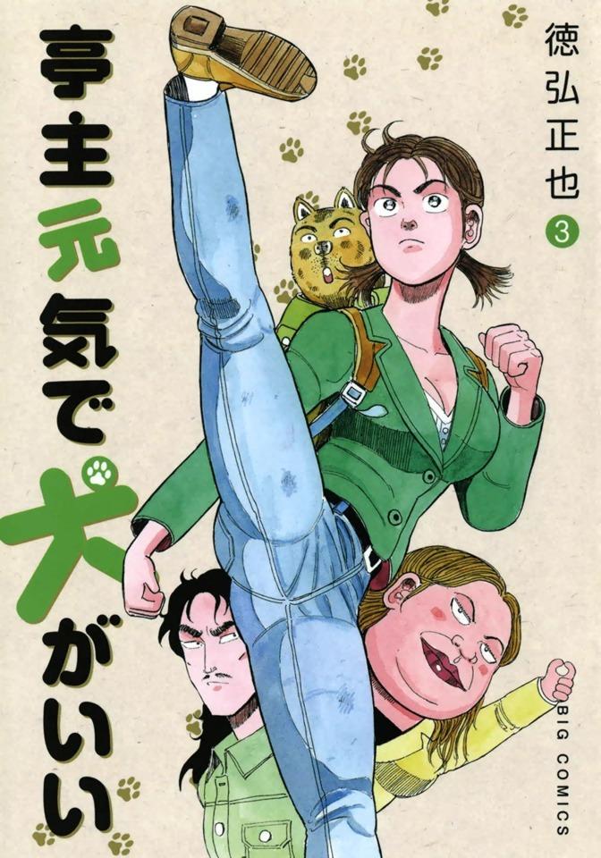 Teishu Genki de Inu ga Ii #3