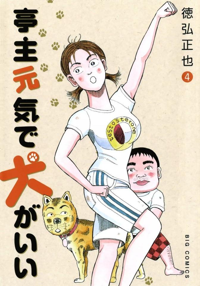 Teishu Genki de Inu ga Ii #4