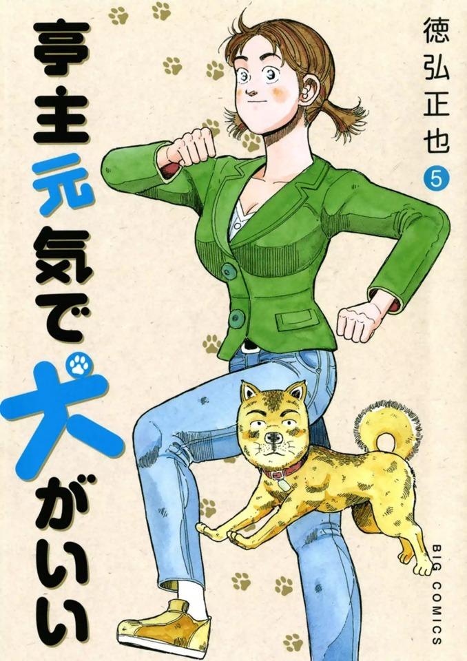 Teishu Genki de Inu ga Ii #5