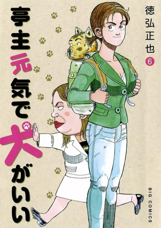 Teishu Genki de Inu ga Ii #6