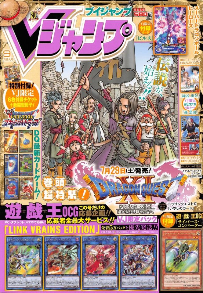 V Jump 291