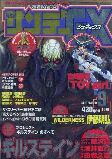 Monthly Sunday Gene-X #2