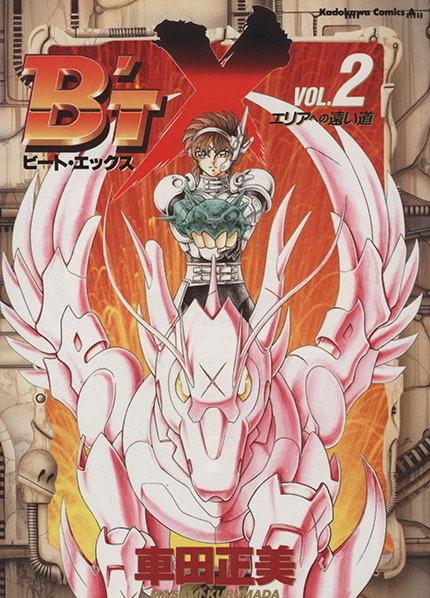 B'T-X #2