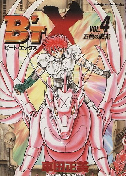 B'T-X #4