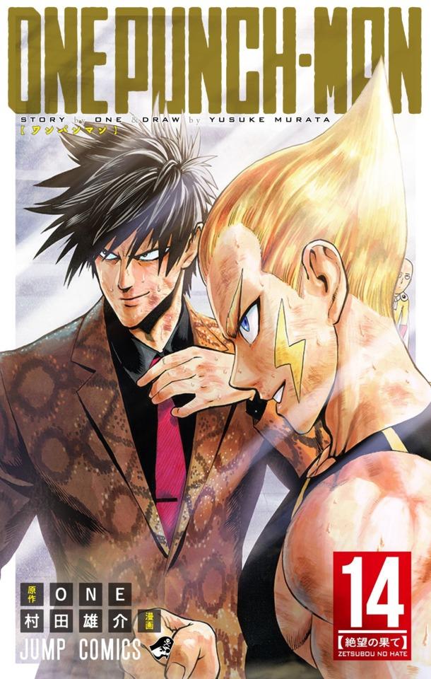 Onepunch-man #14