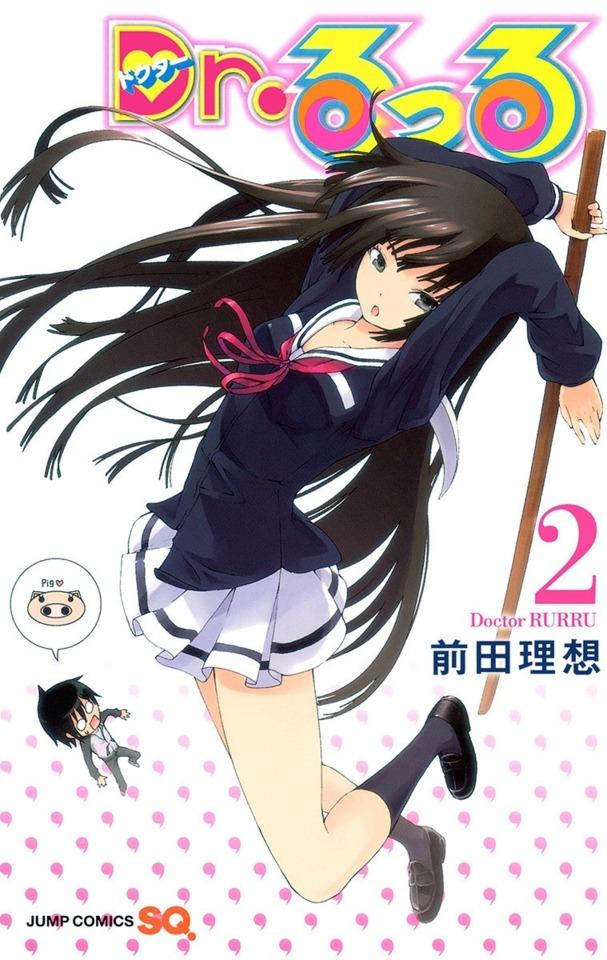 Dr. Rurru #2 cover