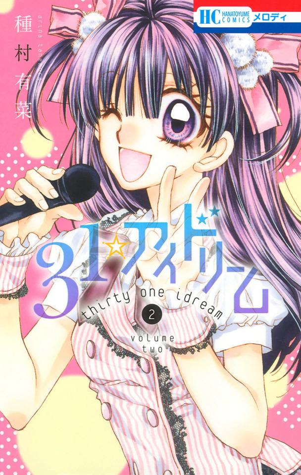 31☆Idol Dream #2