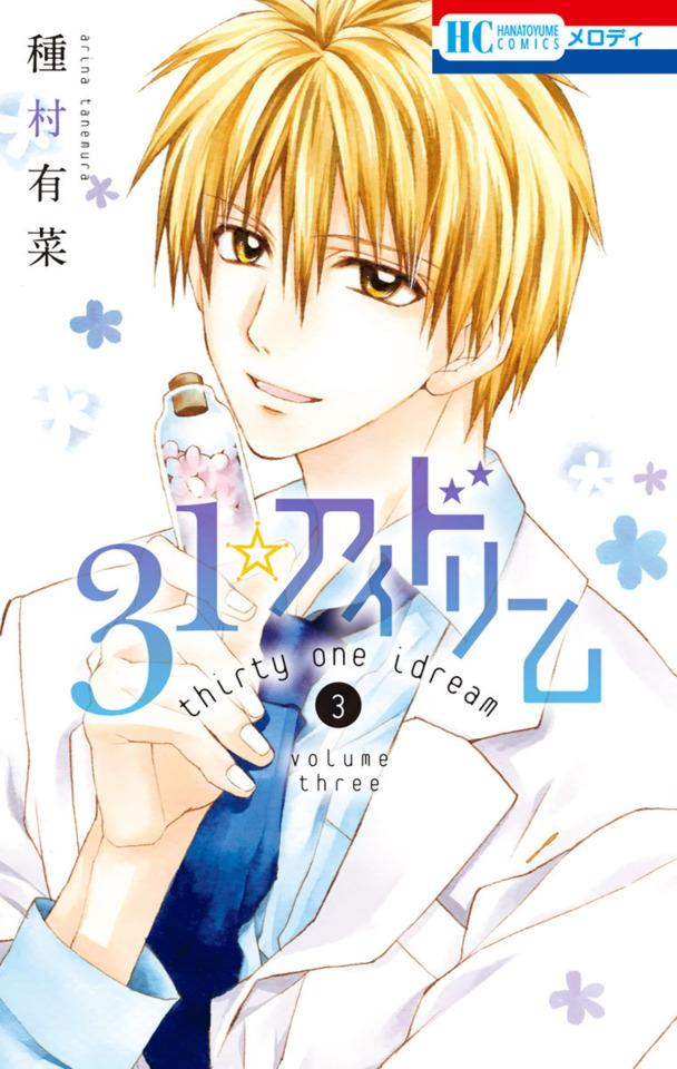 31☆Idol Dream #3