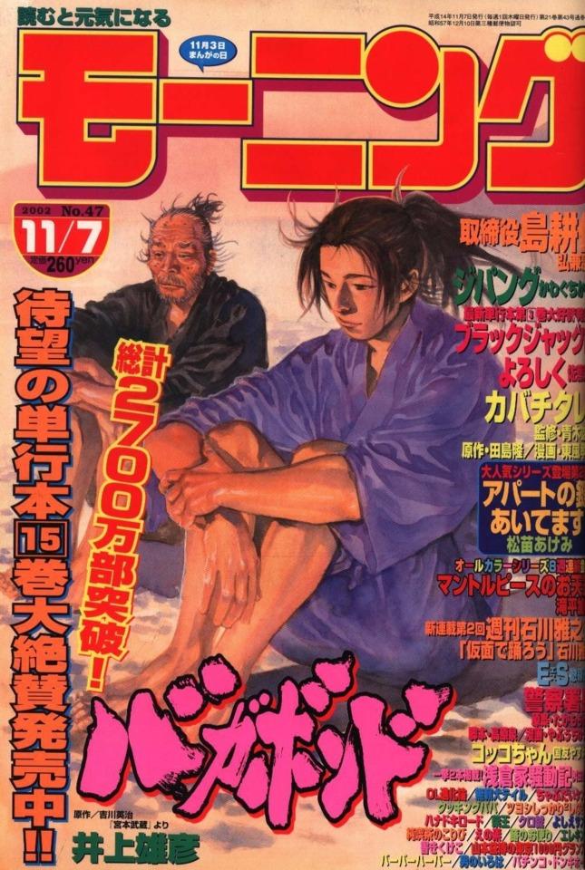 Morning #1134 cover