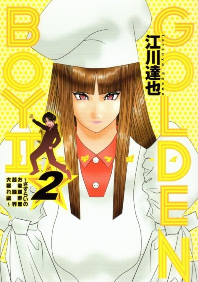 Golden Boy II #2